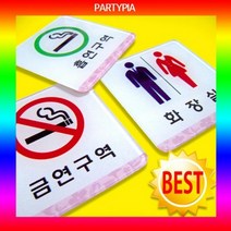 [KT알파쇼핑](파티피아) UV인쇄 60x60/하이그로시/표지판 안내판 사인, 당기세요_W02B9AE