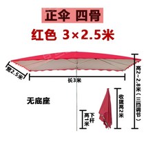야외 정원 루프탑 편의점 파라솔 카페 테라스 전원주택 정원 피크닉 안뜰 발코니 등나무 옥상, 레드 3X2.5 네 뼈