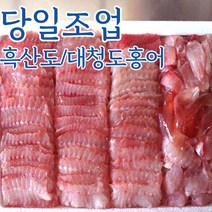 국내산 목포홍어 흑산도홍어 정숙이홍어 500g 1Kg, 1개, 흑산홍어 1kg-삭힌맛