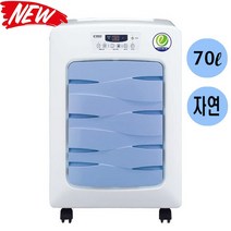 NED-066N 나우이엘제습기 1일 제습(70)리터 업소용제습기 자연배수 6L 소비전력 650W NE