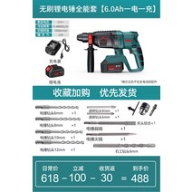 무선 전동 함마 드릴 콘크리트 파괴 철거 작업 뿌레카, 6.0Ah 배터리1개  + 올인클루시브 패키지