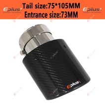 Eplus 광택 탄소 섬유 자동차 머플러 팁 배기 파이프 노즐 장식 범용 스테인레스 실버 타원형 너비 150mm 또는 105mm, 75-105mm 73mm