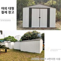 대형 철제 야외 창고 전원 주택 캠핑 이동식 주택 조립식 창고 농막 하우스, E모델