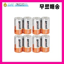 벡셀 알카라인 건전지 C형 LR14 벌크(비닐포장) 배터리, 8알