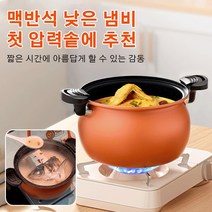 진공 저압냄비 압력솥 밀폐냄비 5L/7L, 7L 그린