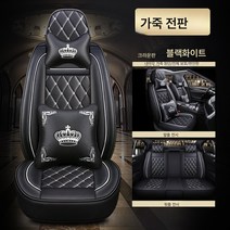 둥펑 닛산 헌일 클래식 시트 커버 적용 사계절 자동차 쿠션 풀백 시트 커버, 색깔14, 일반