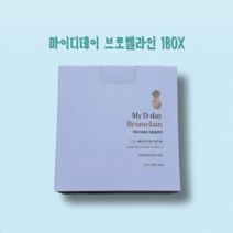 [정품] 리뉴얼 마이디데이 브로멜라인(My D-day Bromelain), 46g, 1박스