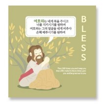 뉴일러스트 사영리 3단 전도지 (BLESS), 150g아트지, 2000매(1종선택)