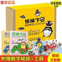 라이팡팡 턱동작지 놀람 키즈 입체 3D 모형 팝업 토이 나카무라 카즈키 아이디어, 01.턱놀림 (18개 완구) 추천