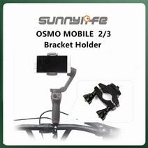 DJI Osmo 그립 삼각대 DJI OM 4 SE 5 OM4 및 Osmo Mobile 3 간편한 사용없이 안정적으로 유지하기위한 오리지널 액세서리, Bracket Holder