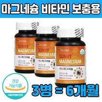 캐나다 마그 네시움 네 슘 영양제 눈 떨림 온가족 어르신 성인 선물 성장기 청소년 노년기 보조 건강 식품 식 약처인증 눈 아래 고 함량 밑 한쪽 주위 부족 남성 여성 부모님 중장년