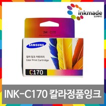 삼성 INK-M170 C170 정품 잉크 SCX-1360 SL-J1760FW SCX-1365 SCX-1365W SL-J1760W, 칼라정품잉크