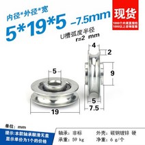 1pc u 모양의 도르래 금속 롤링 가이드 휠 철 작은 r2 와이어 로프 4mm over-linewheel 519mm, 빨간색