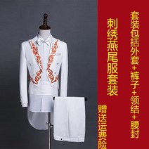 연미복 슬림 드레스 정장 세트 지휘복 무대공연 마술 연미 여자결혼예복 연미복 턱시도 맞춤예복 결혼식예복 맞춤양복가격 맞춤정장가격