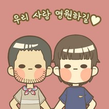주문제작 커플 엽서 자체제작 제작 맞춤형 소량인쇄 특별한 기념일 선물, 커플전신(엽서2+엽서봉투2)_DSI006WB