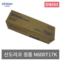 신도리코 N600T17K 정품토너 N605 N600F N600, 1개, N600T17K [N600/N605] [17K] 검정
