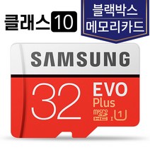 삼성전자 마이딘 LUX9W 블랙박스SD카드 삼성 32GB