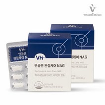 [비타민하우스(주)] 비타민하우스 연골엔 관절케어 NAG 2박스, 상세 설명 참조, 상세 설명 참조