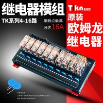 TIKN 대만 제어 16 방향 Omr 릴레이 모듈 보드 24V PLC 중간 220V, [09] TK0622(6채널 2 열림 2 닫힘), [01] 24VDC
