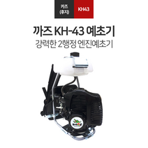 까즈 KH43 예초기 카즈 2사이클 미쓰비시 벌초