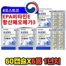 코스트코 EPA DHA 중성지방 항산패오메가3 비타민E 정제어유 피쉬오일 동물성 퓨어 미니 알작은 냄새안나는 온가족 패밀리 키즈 성인 혈행건강식품 식약처인증 홈쇼핑