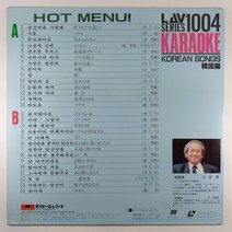 (레이저 디스크) 가라오케 1004. 당신만을 사랑해. 서울. 못잊겠어요. 울지않아요. 아제 내린비. 난 너에게....