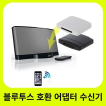 무선 블루투스 리시버 동글이 Bluetooth 호환 수신기 30 핀 어댑터-Dongle for Bose SoundDock, 01 Black, 01 Black