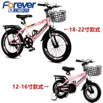 초등학생 중학생 미니벨로 자전거 입문용 mtb 산악 자전거 20 22인치