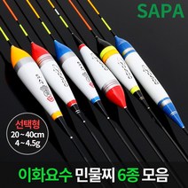 이화요수 모음 선택형 민물 올림 낚시 찌 오동목 대물, 02_청솔30cm