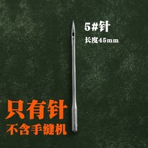 초보자재봉틀 미니재봉틀 가죽 재봉 송곳 키트 핸드 스티처 세트 잠금 스티칭 스레드 바늘 공예 스티치 액, 02 needle
