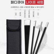 발각질제거기 발뒤꿈치 발톱 발바닥굳은살 패디플래닝 손가락, 각질제거4종셋트