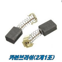 마끼다 카본브러쉬 HR2432 CB-419 함마드릴