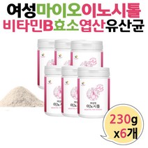 20대 30대 여자 미오 마이오 이노시톨 엽산 비타민 230g 6개 딸 아내 어머님 엄마 장모님 여자 여성 여직원 선물 추천 옆산 판토텐산 유산균 비타민B 분말 가루 파우더