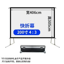 대형 빔프로젝터 200인치 스크린 야외 행사, 전면 및 후면 프로젝션 스크린, 200인치 4대3+ 플라이트 케이스