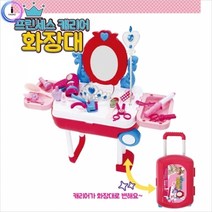 기타 g03 티모 프린세스 캐리어 화장대(40001), 아트셀디 본상품선택