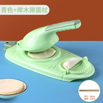 만두피기계 가정용 얇은 못난이 만두피 만들기, 다기능 만두 제조기(녹색) + 밀대