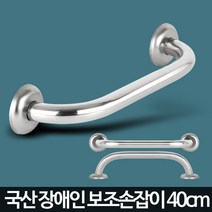 장애인 화장실 스텐 손잡이 지지대 욕실안전바 노약자손잡이 계단 핸드레일 병원 보조, 1개