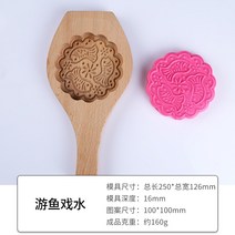 떡도장 떡살 다식틀 다식판 약과틀 월병 화과자 도구만들기 떡모양 나무 주물 스탬프, N.싱글홀 큰 물고기 패턴 160g