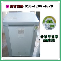 [중고김치냉장고] 삼성 뚜껑형 김치냉장고 126리터