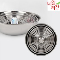 데일리찬 국산 스텐 믹싱볼 양푼이 원형