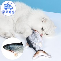 HENK 파닥파닥 움직이는 생선 물고기인형 고양이 장난감, 28cm