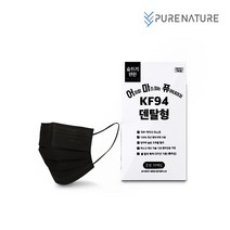 퓨어네이처 KF94덴탈마스크 중형 국산 덴탈형 숨쉬기편한 일회용마스크 개별포장, (중형) 검정색 30매입 10박스