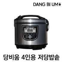 [B] 당비움 저탄수화물 저당밥솥 GRC-082 / 소형밥솥 미니밥솥, 단품
