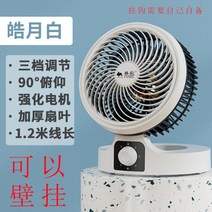 감성 무선선풍기 서큘레이터 무선 무인양품 에어 더블 거실 프리미엄 캠핑 일반버전 보네이도, I