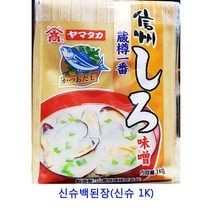 업소용 식자재 신슈백된장(신슈 1K) 재래식된장 조개멸치된장 시골된장 맛있는된장 합동된장 미소된장 아까미소 순창메주장담그기 맥된장 집된장 된장 찌게된장 전통된장 콩된장 일식된장 재래된장 백된장