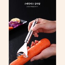 깔끔 시크 스텐재질 내구성 감자칼 쉬운재료손질 채칼