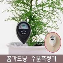 홈가드닝 토양 수분측정기 식물습도계 토양수분감지 화분습도계 반영구 화이트 블랙, 홈가드닝 수분측정기 화이트