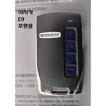 EASYCAR E9 EZ1-A7000 447.925MHZ 이지카 경보기 E9 호환용 리모콘 E3, 1개, E9호환용/E3