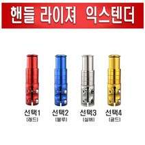 데일리쇼핑 자전거 익스텐더 핸들 높이 연장 마운트 라이져 핸들바 튜닝 용품, 실버