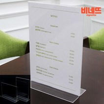 메뉴판 스탠드형게시판 종이진열대 아크릴꽃이, 세로, 기본